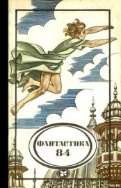 Книга Тайная миссия Тайная миссия