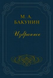 Анархия и Порядок