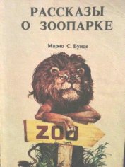 Книга Буиде Марио Буиде Марио