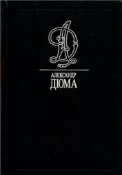 Книга Маркиза де Ганж Маркиза де Ганж