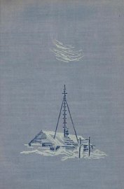 Книга Два года на северной земле Два года на северной земле