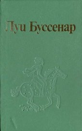 Крещение тюркоса
