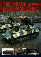 Книга Техника и вооружение 2014 12 Техника и вооружение 2014 12