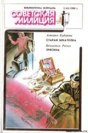 Трясина