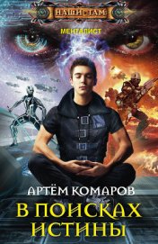 Комаров Артем А. 