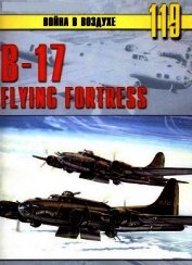 В-17 Flying Fortress