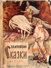 Книга Сказки Сказки