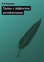 Травы с эффектом антибиотиков