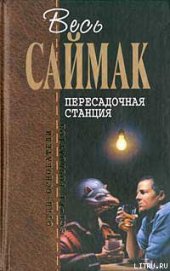 Книга Что может быть проще времени Что может быть проще времени