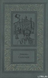Книга Пираты Малайзии Пираты Малайзии
