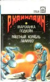 Книга Когда-то там Когда-то там