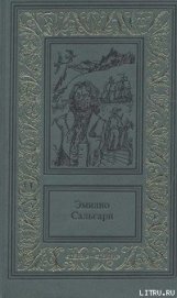 Книга Тайны черных джунглей Тайны черных джунглей