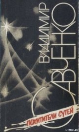 Книга Новое оружие Новое оружие