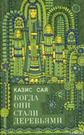 Книга Бубенчик Бубенчик