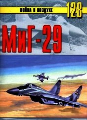 Книга Миг-29 Миг-29