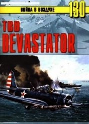 TBD «Devastator»