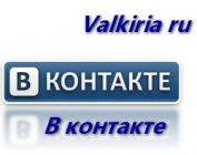 В контакте (СИ)