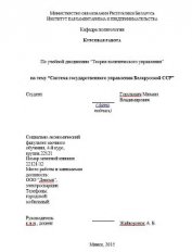 Курсовая работа 