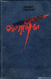 Книга Шире шаг Шире шаг