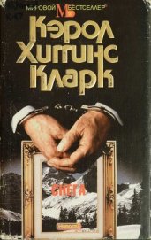 Книга Снега Снега