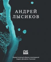 Книга Стихи Стихи
