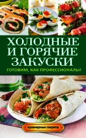 Кривцова Анастасия Владимировна - Разносолы из капусты. Готовим, как профессионалы!