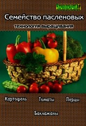 Яблоня и груша. Технология выращивания