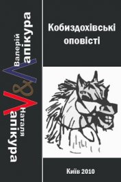 Книга Кобиздохівські оповісті Кобиздохівські оповісті