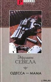 Одесса — мама