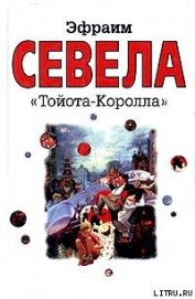  «Тойота Королла»