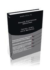Книга Айрены Айрены