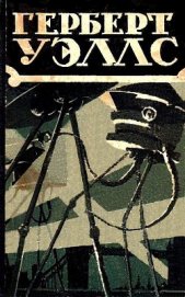 Книга Избранные научно-фантастические произведения в 3 томах. Том 2 Избранные научно-фантастические произведения в 3 томах. Том 2