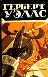 Книга Избранные научно-фантастические произведения в 3 томах. Том 3 Избранные научно-фантастические произведения в 3 томах. Том 3