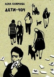 Дети-404. ЛГБТ-подростки: в стенах молчания