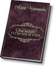 Шанс дается лишь раз (СИ)