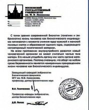 Аборты - худшее злодеяние человечества