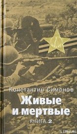 Книга Солдатами не рождаются Солдатами не рождаются