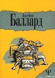 Книга Прима Белладонна Прима Белладонна
