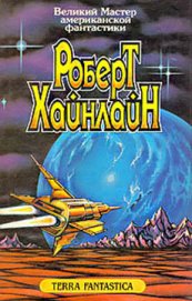 Книга Звездный двойник Звездный двойник