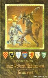 Книга Талисман Талисман