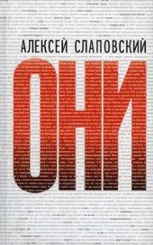 Война балбесов, хроника