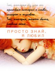 Книга Не любовь (СИ) Не любовь (СИ)