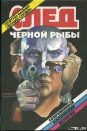 Книга Цапля ловит рыбу Цапля ловит рыбу