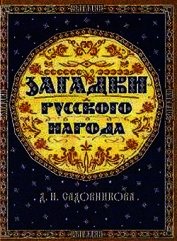  Загадки русского народа