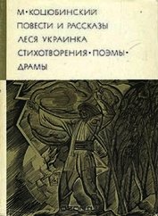 Повести рассказы. Стихотворения. Поэмы. Драмы
