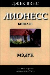 Мэдук