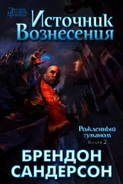 Источник Вознесения