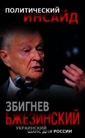 Украинский шанс для России