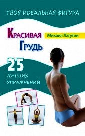 Упругие ягодицы. 25 лучших упражнений