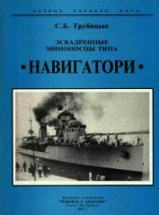 Эскадренные миноносцы типа 
